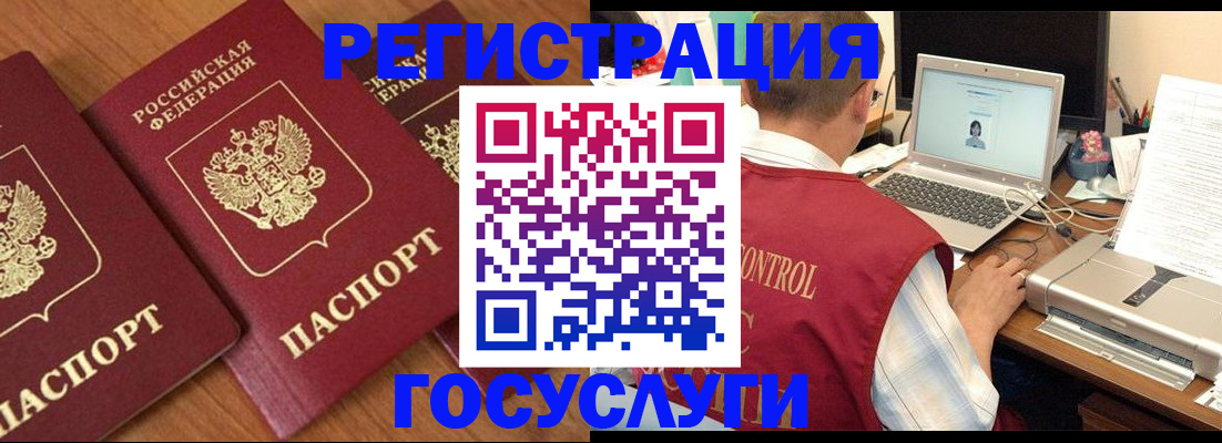 прописка для военкомата в Сатке