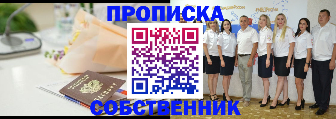 прописка паспорт в Сатке