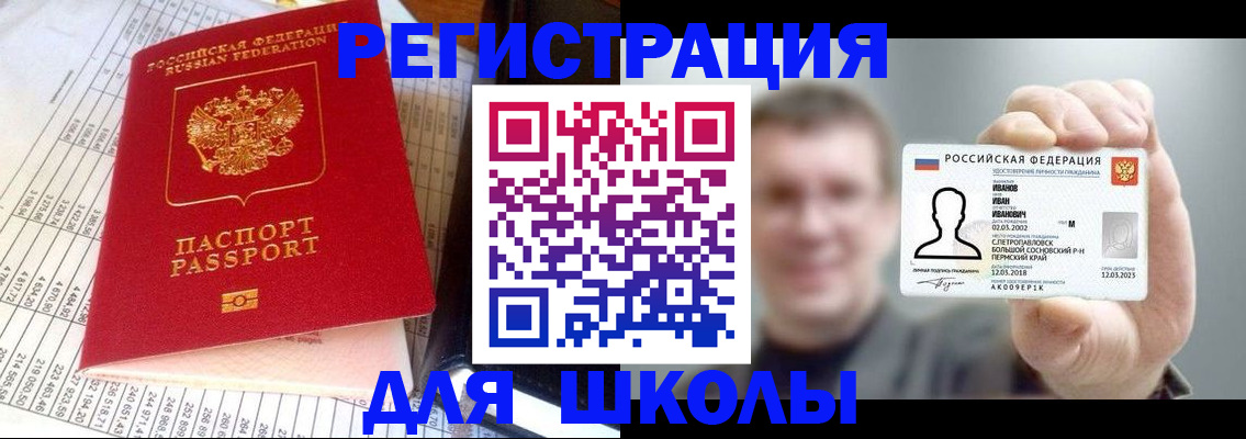 временная регистрация поиск в Сатке