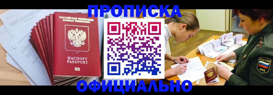 прописка паспорт в Сатке