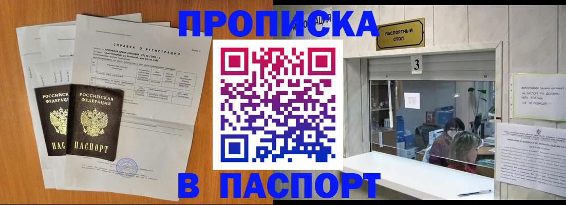 пропишу в квартире в Сатке
