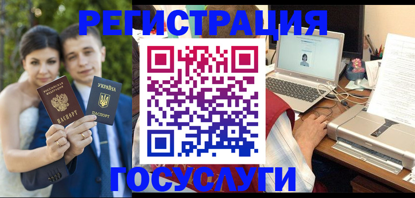 временная регистрация недорого в Сатке