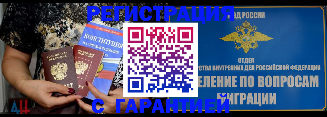 временная регистрация поиск в Сатке