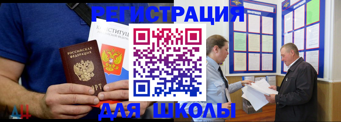 прописка в квартире в Сатке