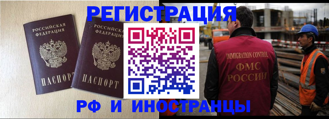 прописка в квартире в Сатке