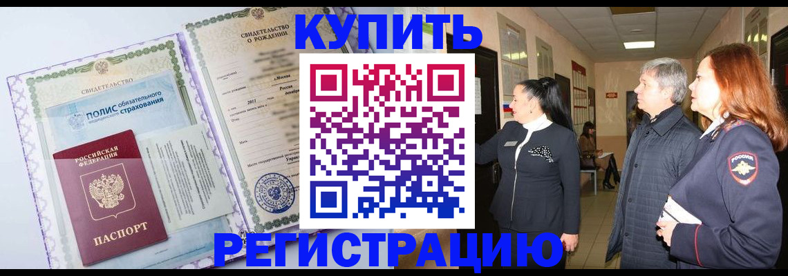 регистрация для школы в Сатке